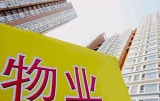 《物業管理條例》核心條款解讀與房地產經紀行業的關聯