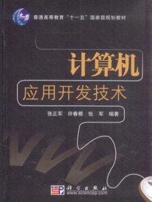 計(jì)算機(jī)應(yīng)用開(kāi)發(fā)技術(shù)在現(xiàn)代技術(shù)服務(wù)中的核心作用