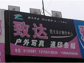 致達圖文設(shè)計制作中心 打造專業(yè)視覺解決方案的藝術(shù)與科技
